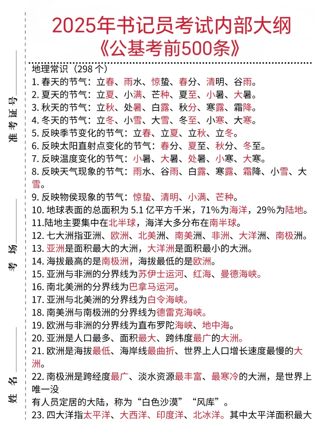 聘用制书记员过了，但我觉得很恶心
