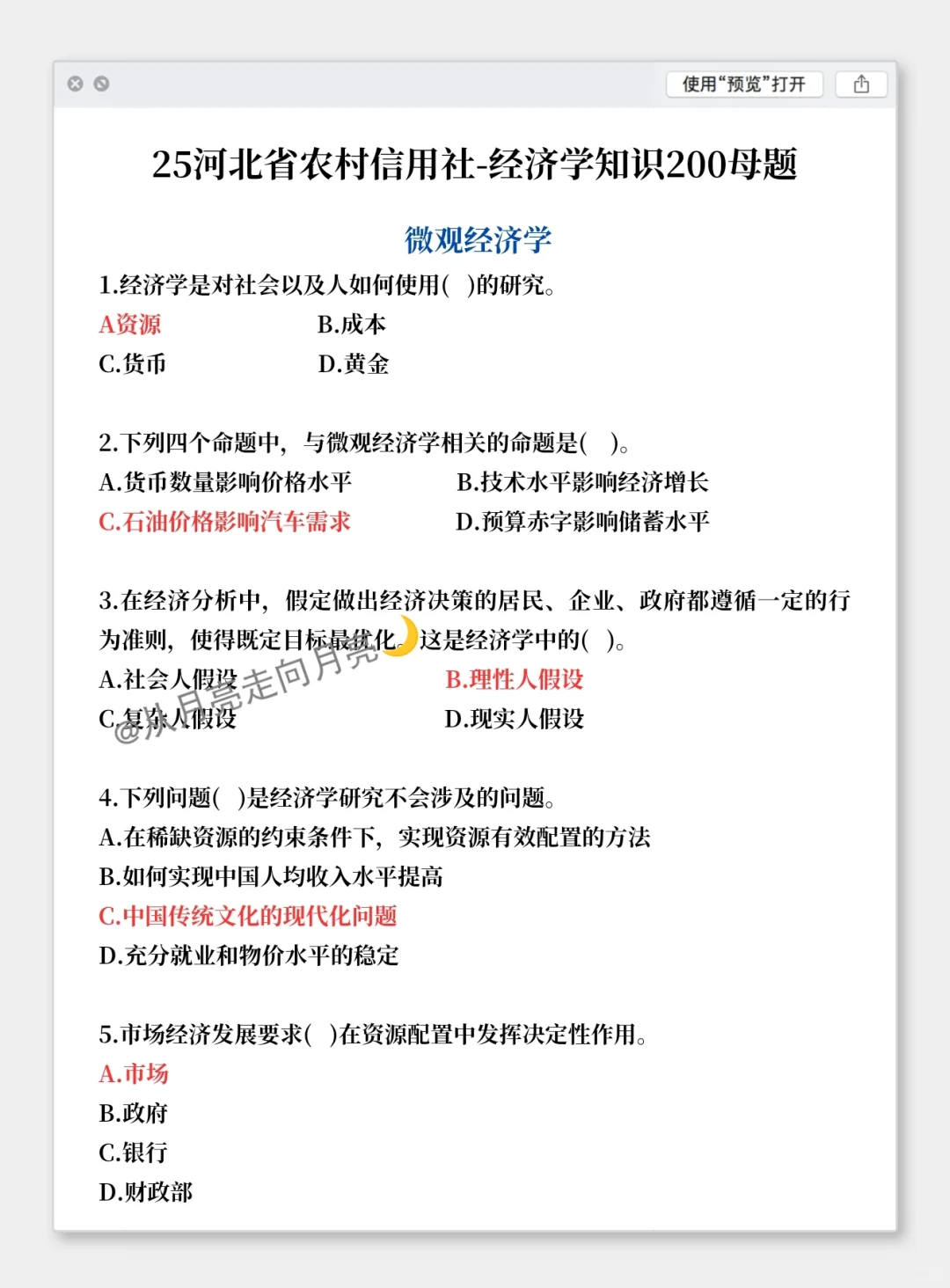 其实今年,河北农商行的风向,已经很明显了