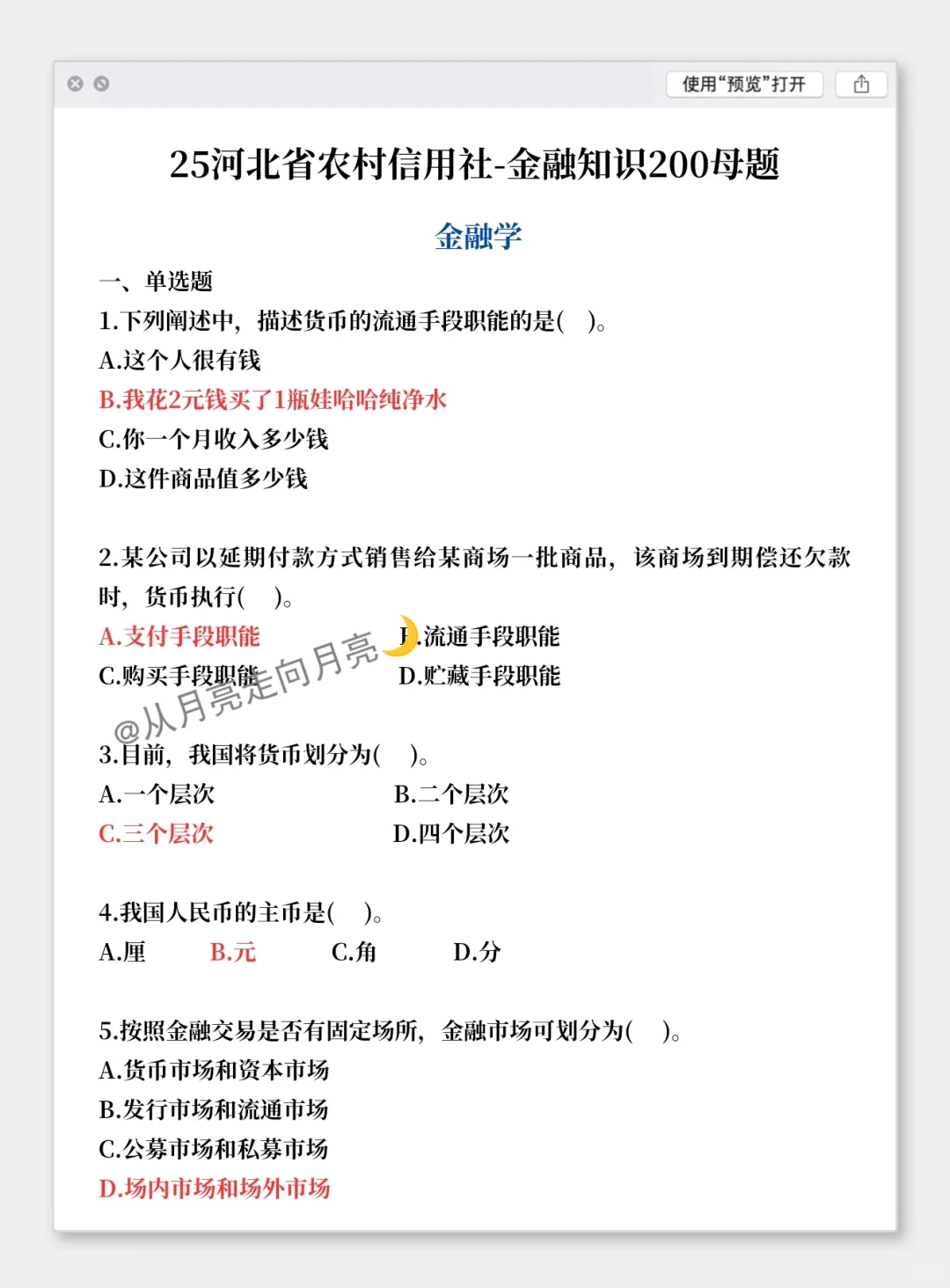 其实今年,河北农商行的风向,已经很明显了