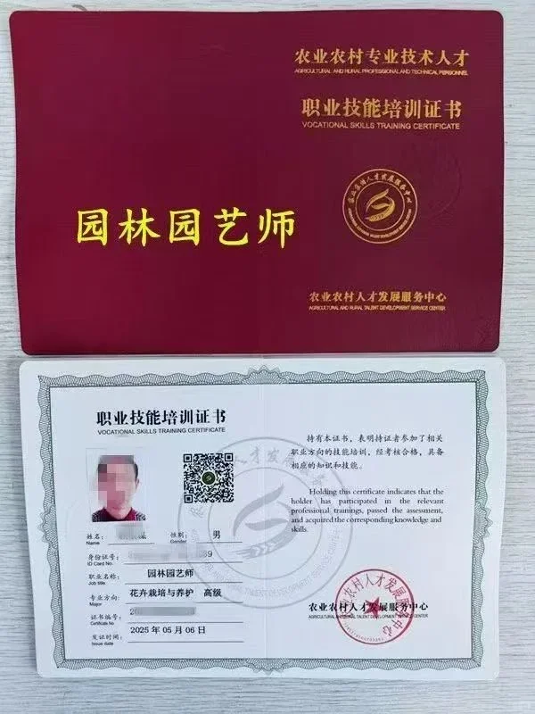 农业农村人才发展中心