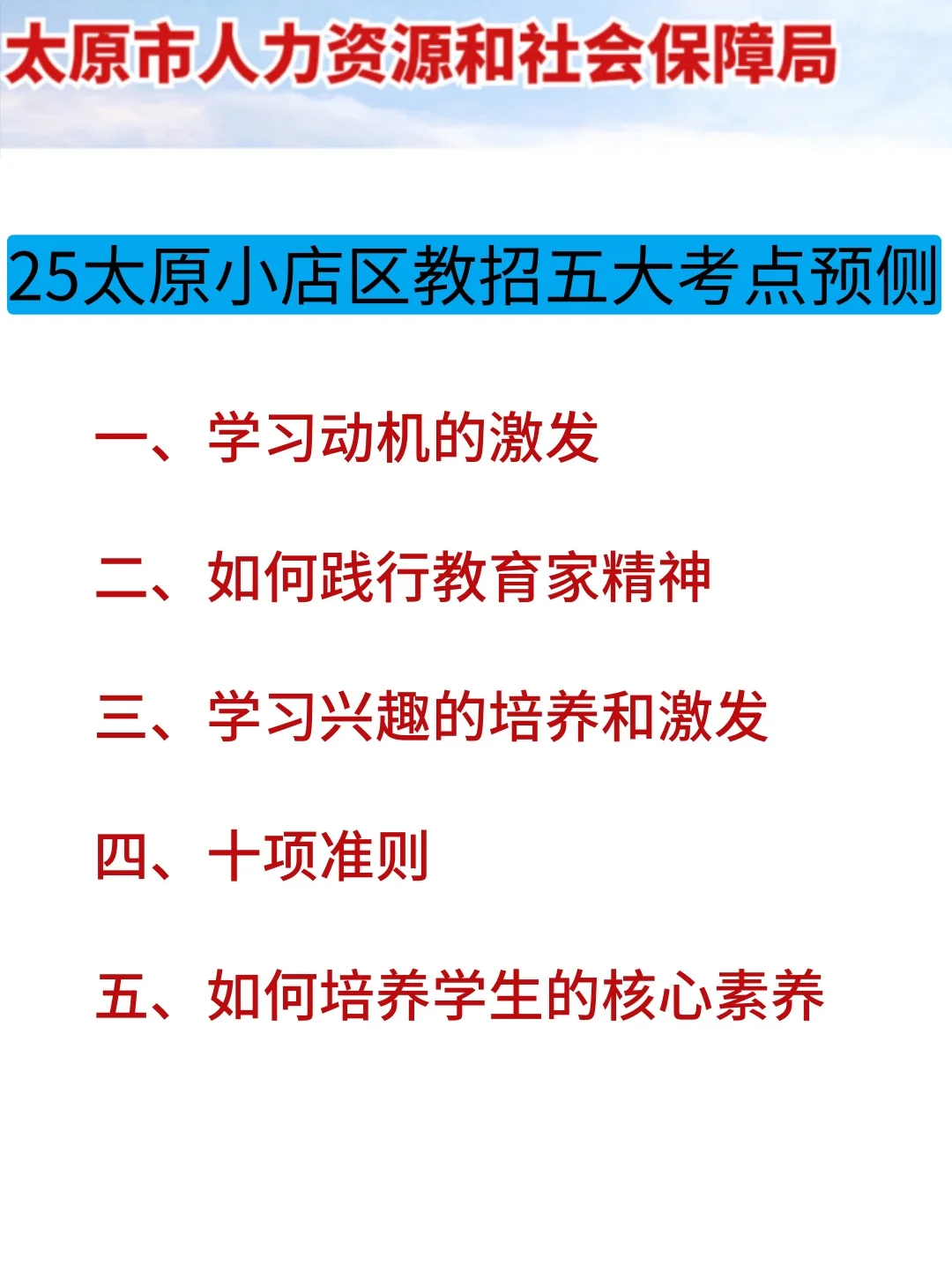 25太原小店区劳务派遣教师其实挺水的(差生