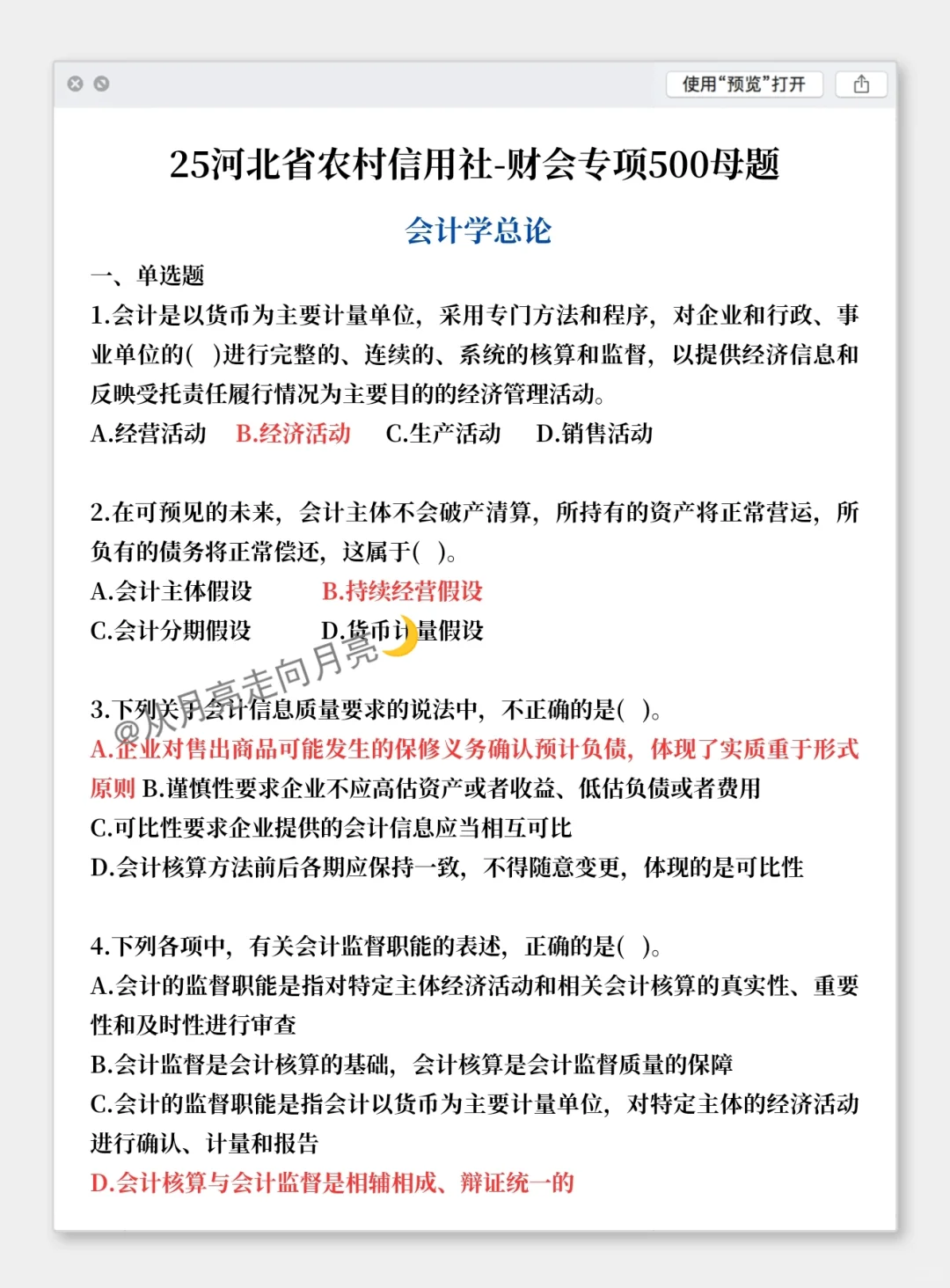 其实今年,河北农商行的风向,已经很明显了
