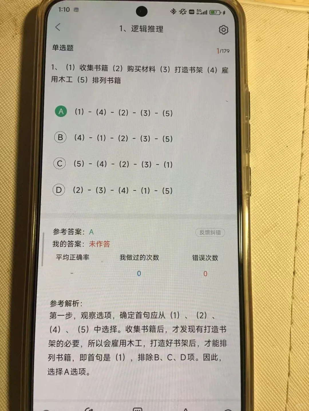 提醒一下,即将参加中石化秋招考试的宝子们