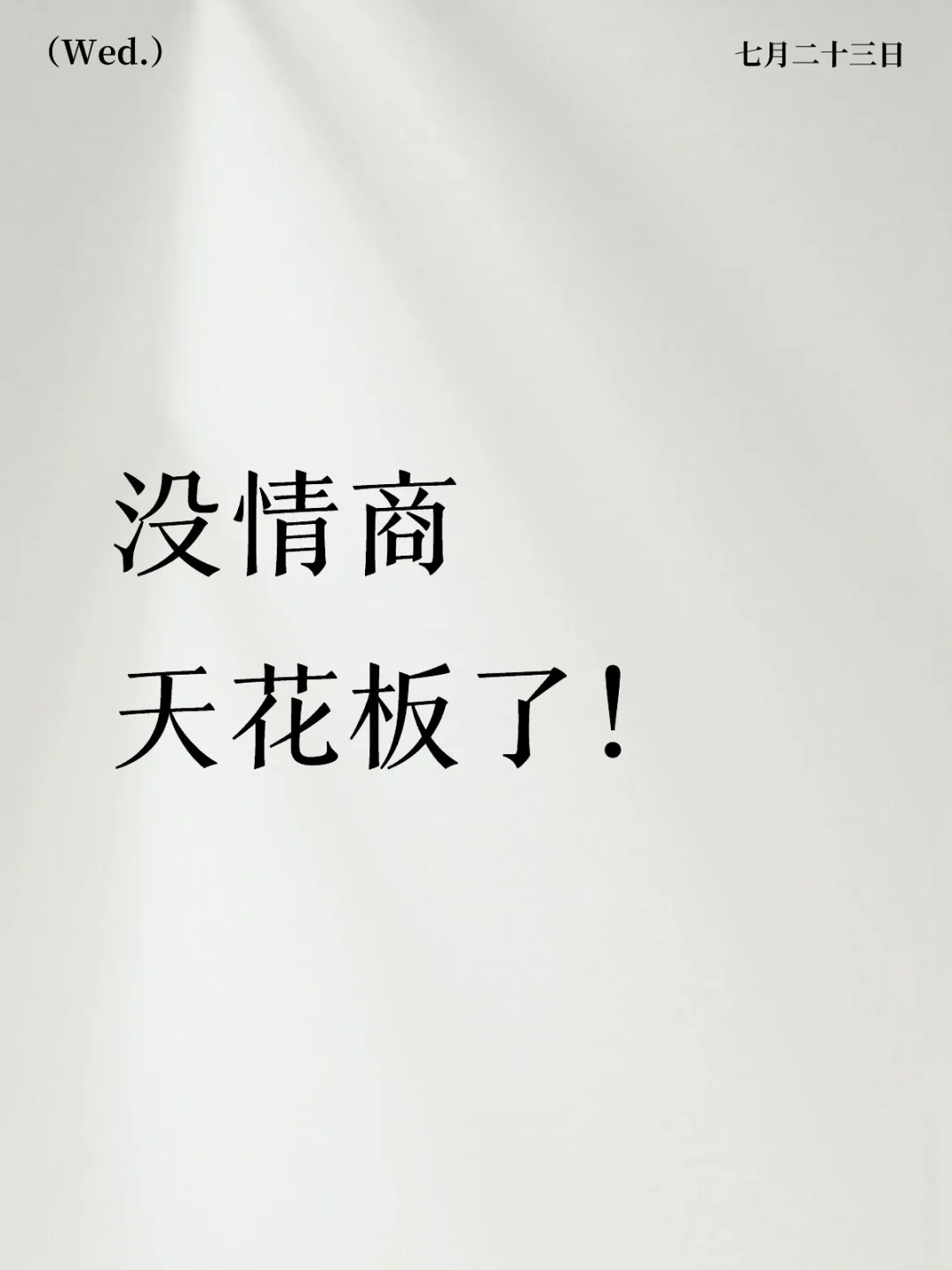 又是面试被震惊的一天