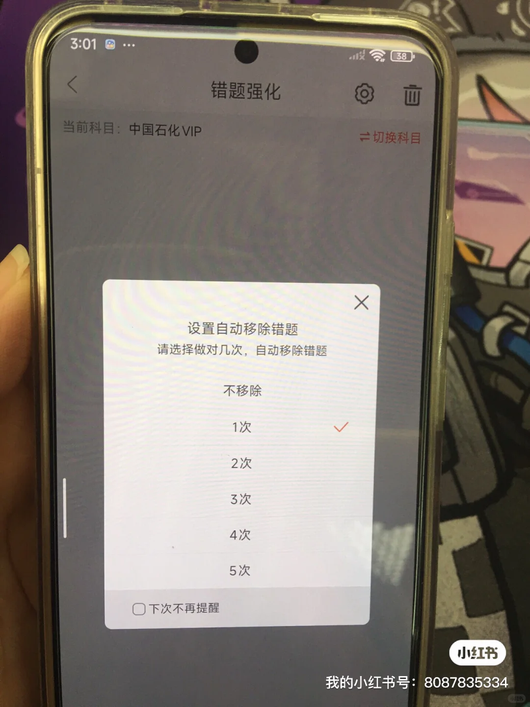 提醒一下,即将参加中石化秋招考试的宝子们