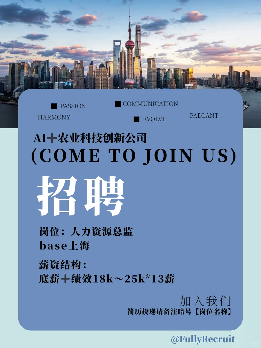 令人心动的offer——上海?