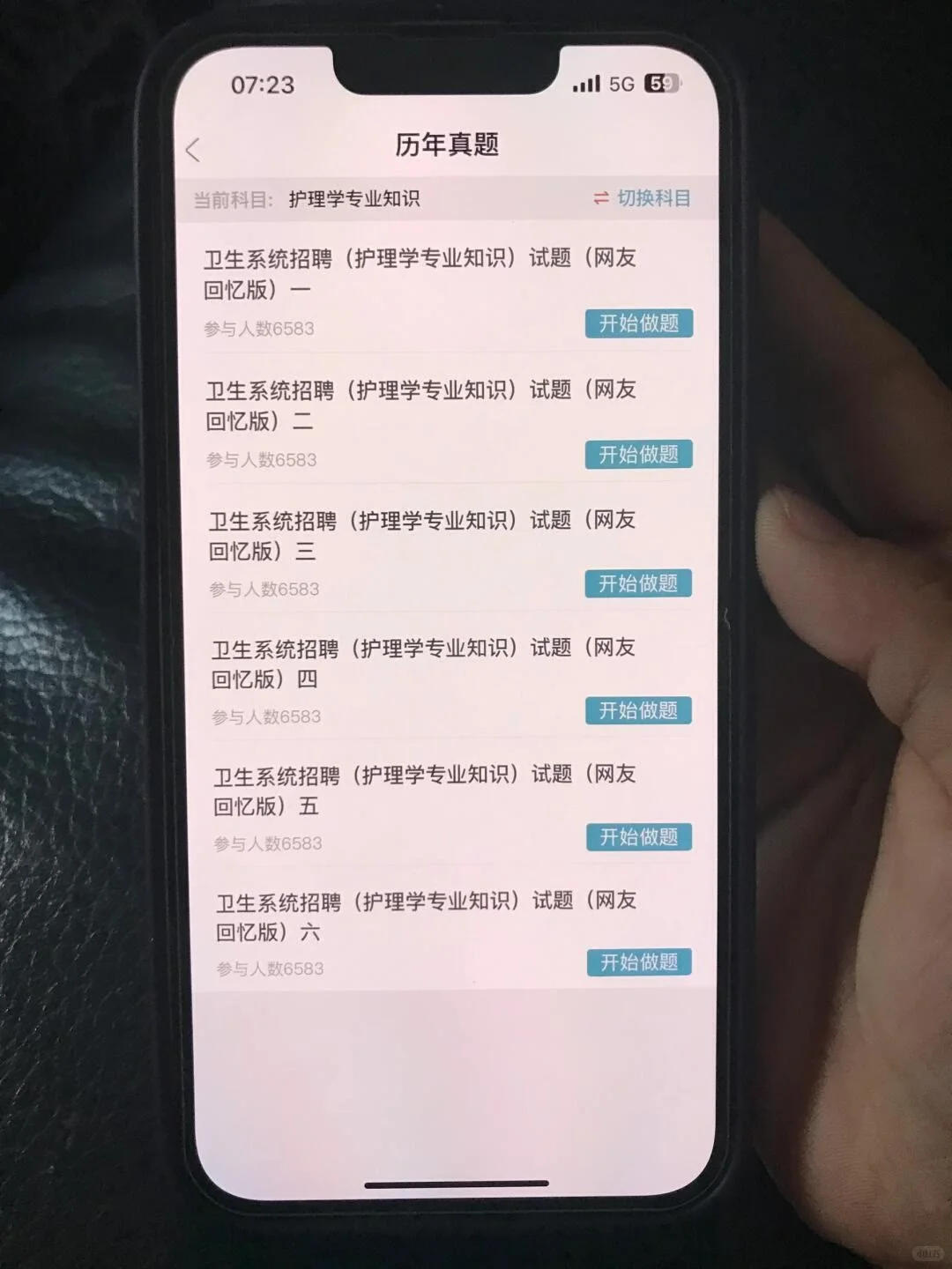 护士考编制怎么准备？请死磕这个题库app！