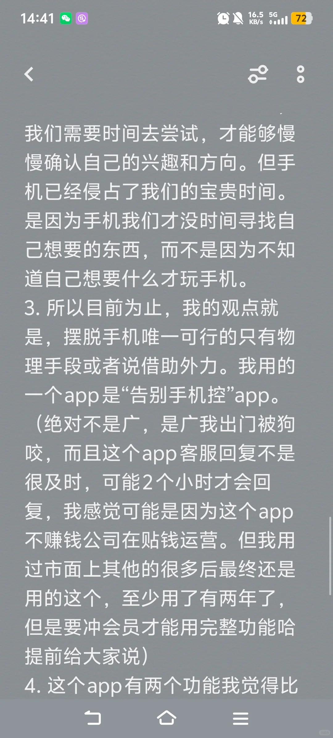 异地实习来到大城市的窘迫