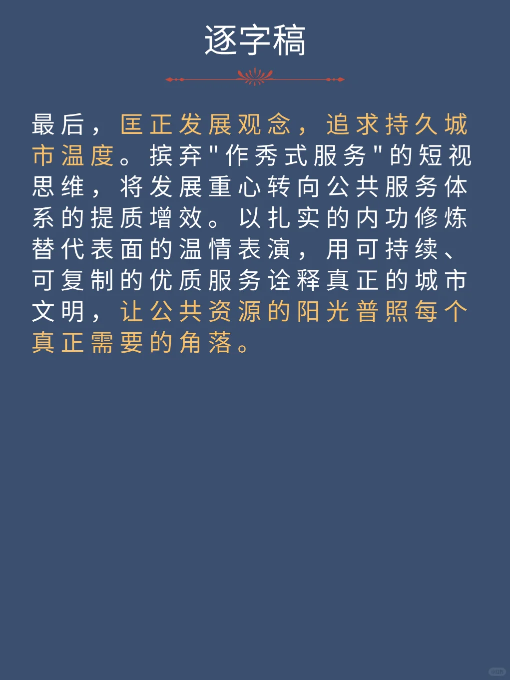 面试热点：翻垃圾找手表