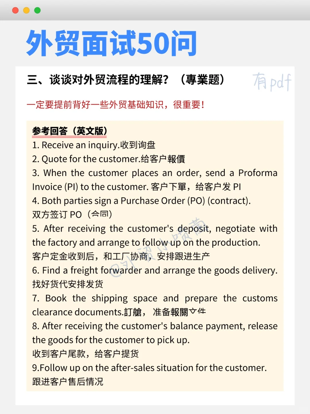 面试了一个无经验空窗期的外贸女孩,太哇塞