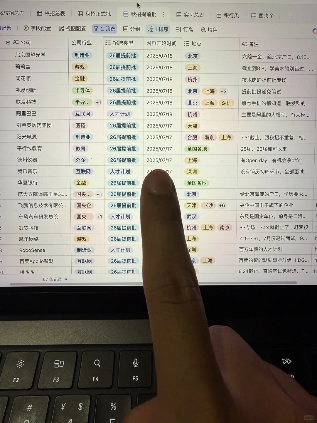 假如你7月19日开始投秋招(26届)