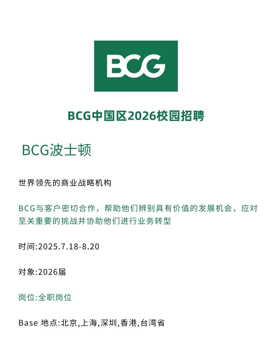 七月外企校招开了好多啊!?