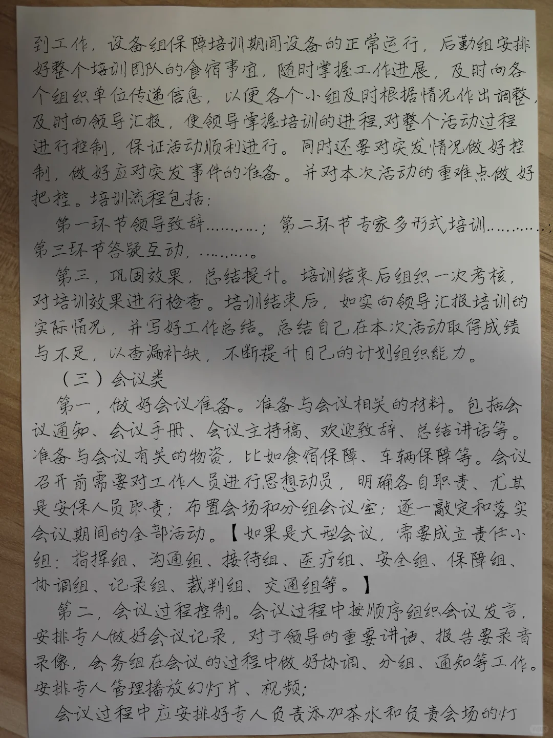 我的96分结构化面试万能模版！~