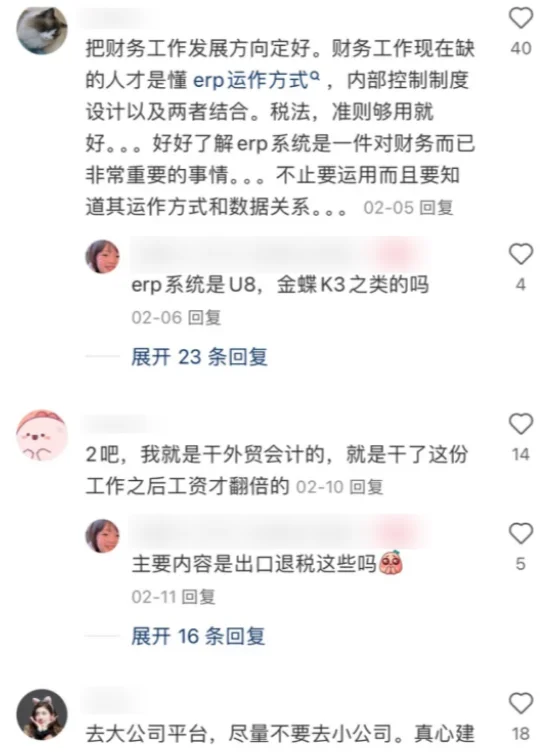 听说这已是会计跳槽换工作人尽皆知的规定了