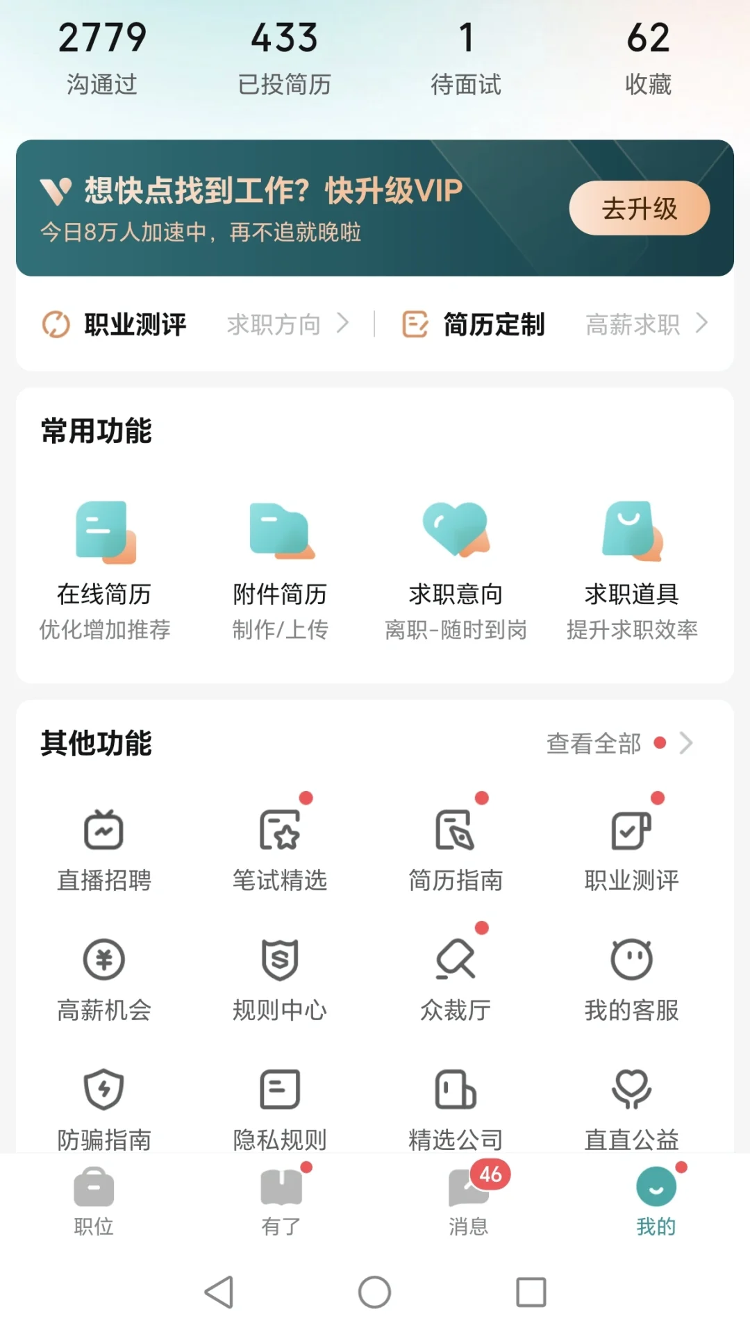 在武汉找不到工作的第三个月该怎么办
