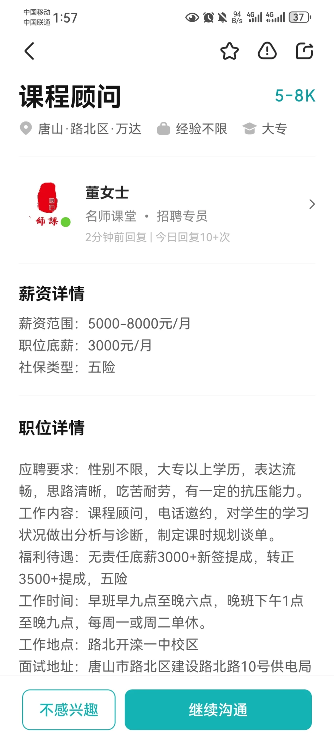 有人知道这是干啥的吗