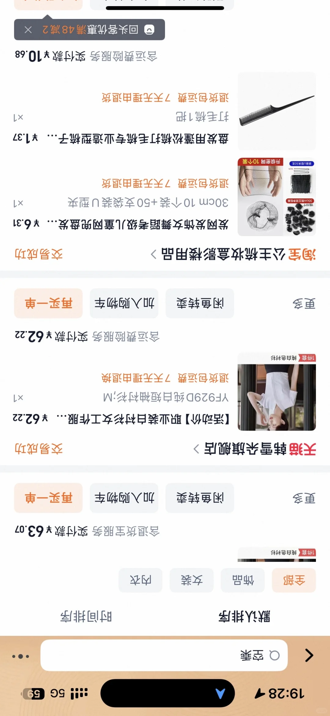 东航✈️