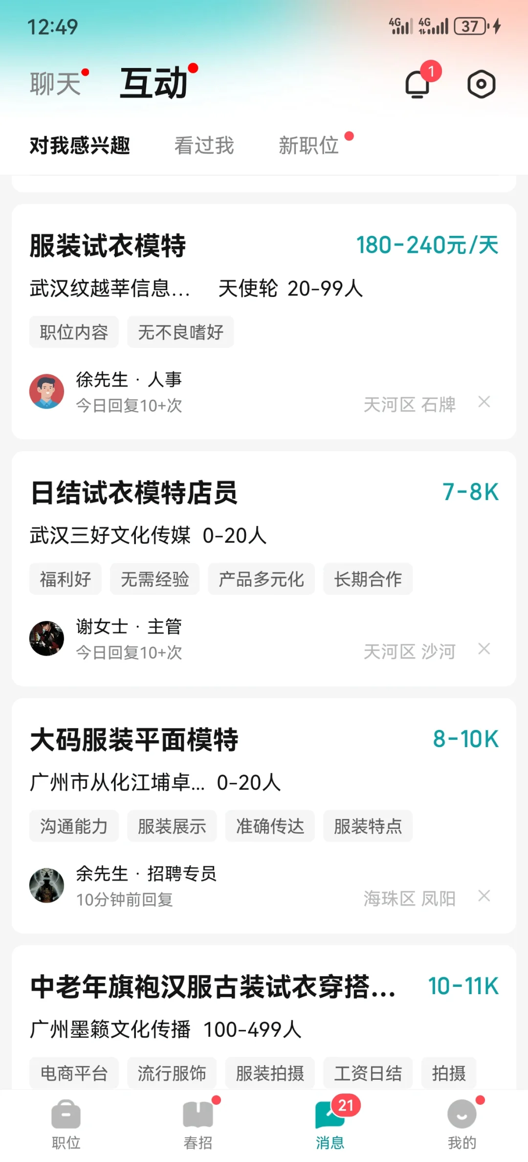 避雷这种兼职,坑人的!