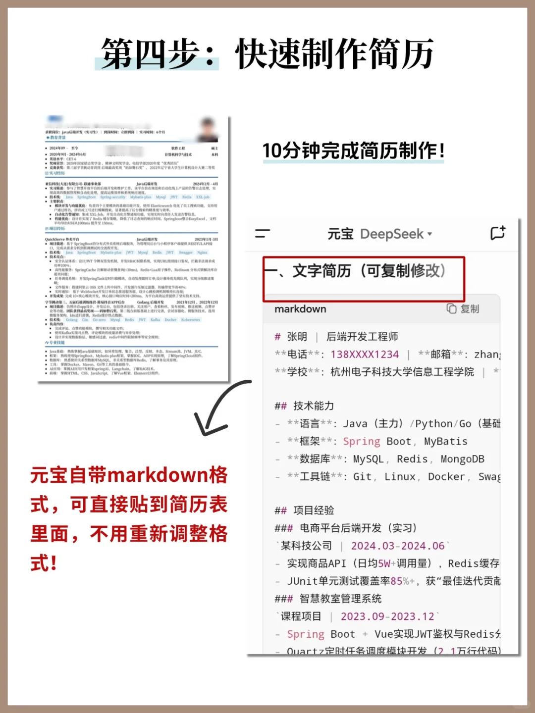 教你邪修找工作方法!一周找到!