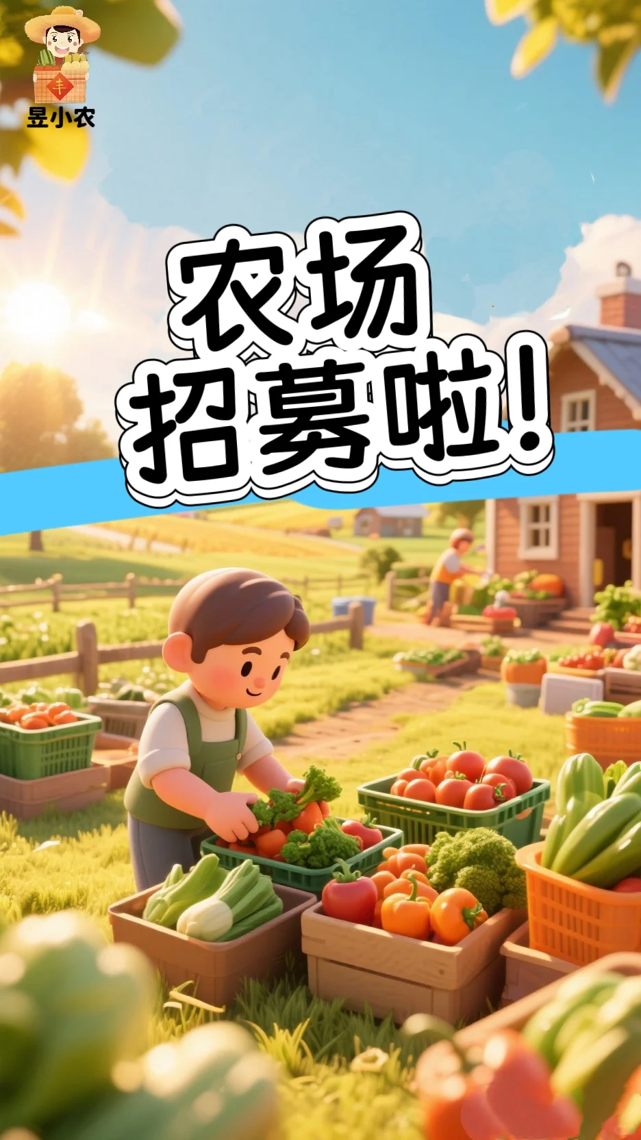 种地吧 成都农场招人啦!!