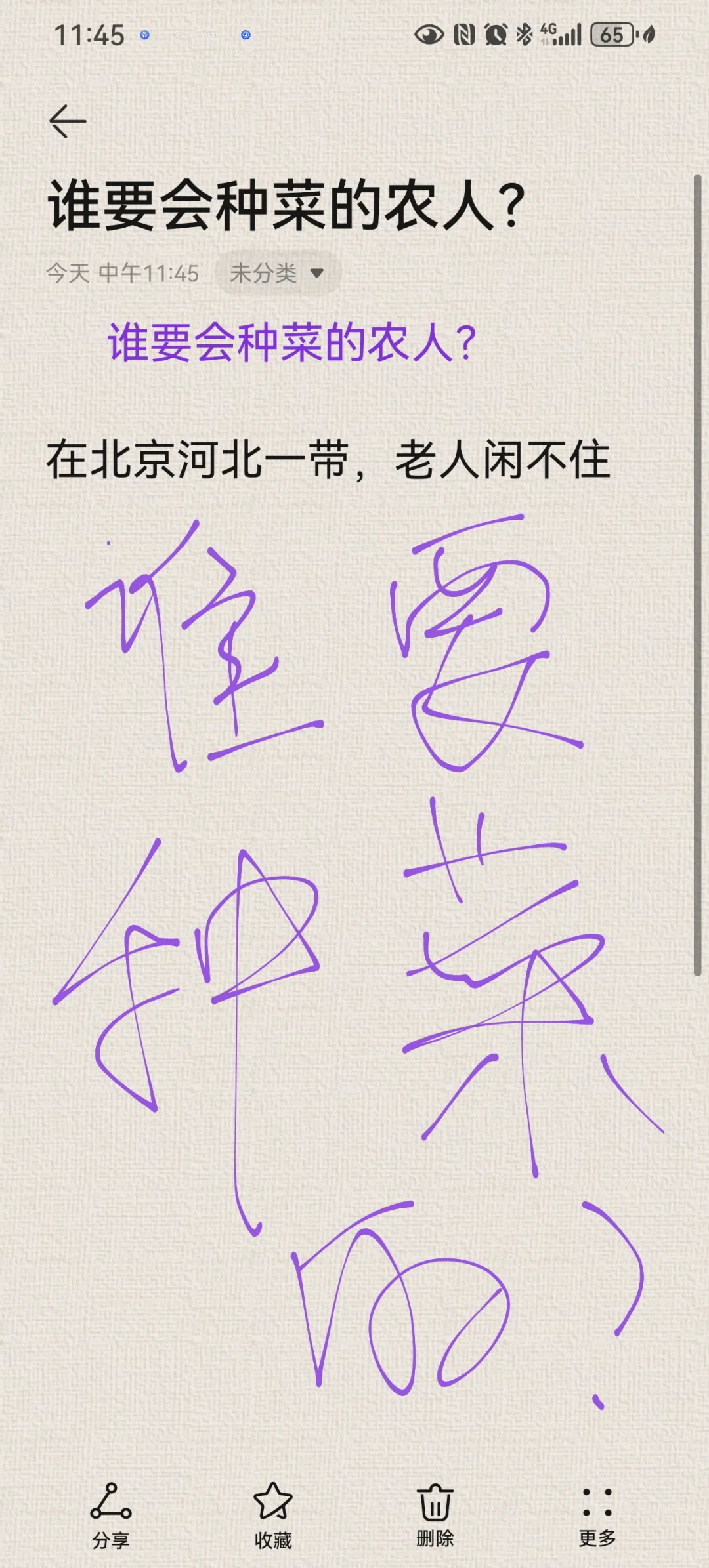 生态种植技术员求工作