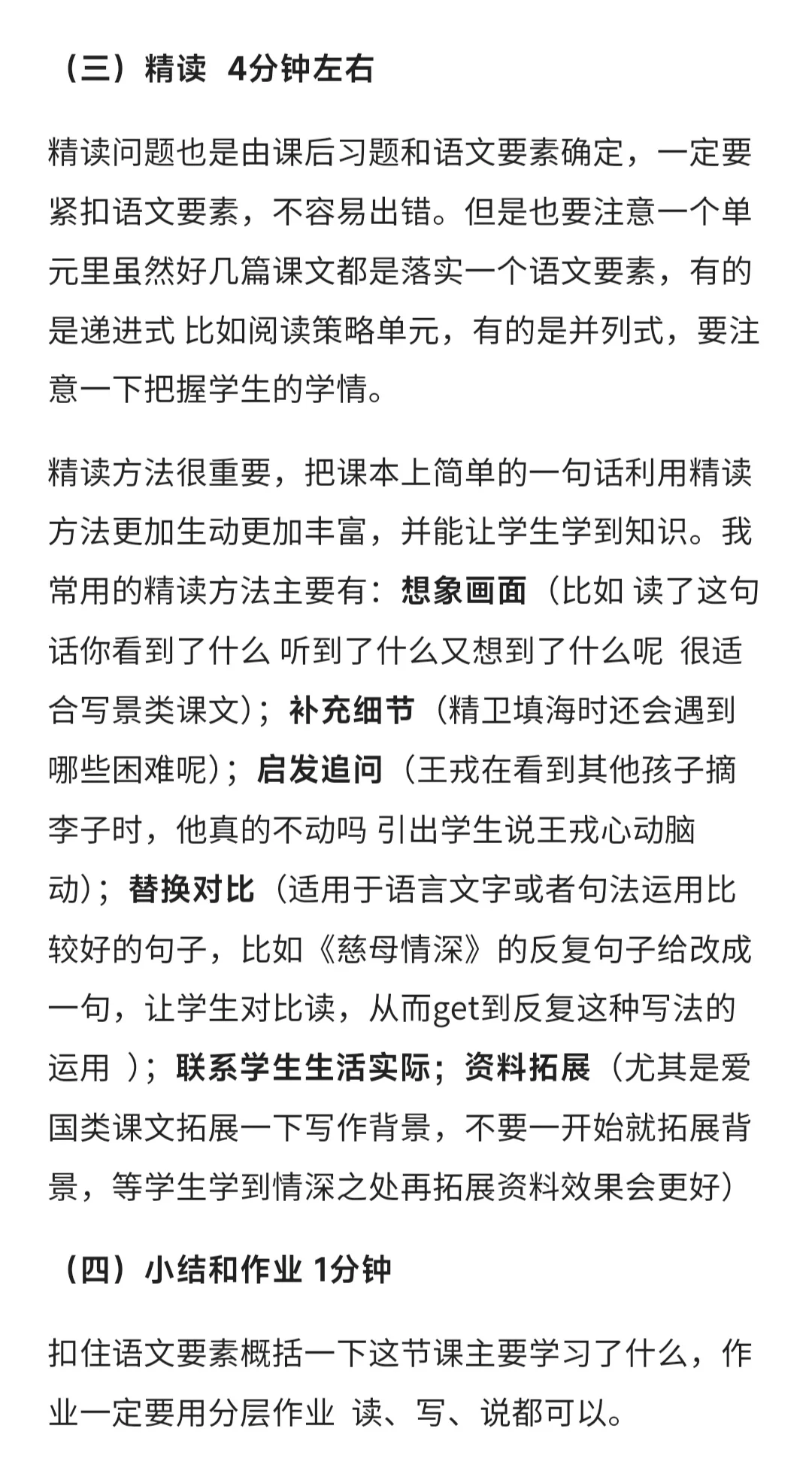 小语面试第一经验分享?
