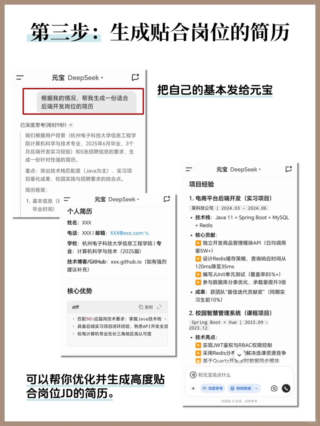 教你邪修找工作方法!一周找到!