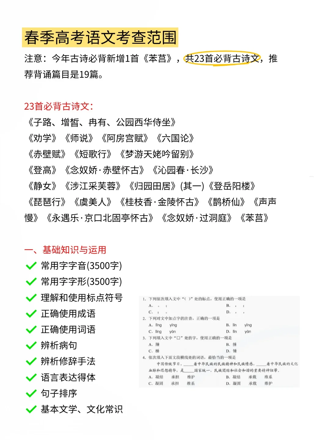 26广东春考新通知，难度有变化！！