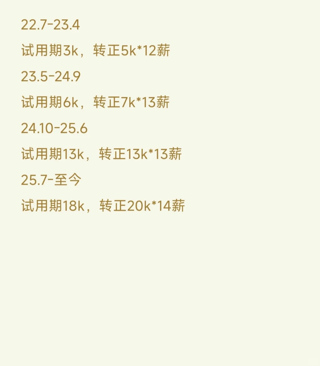 日记-幼师专转本跳槽3年从3k到30W