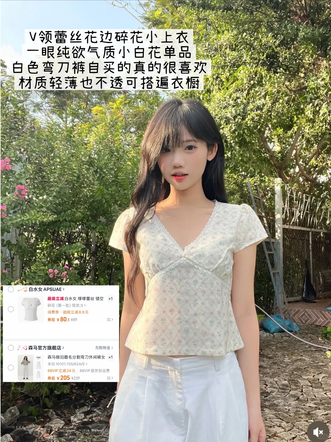 审美积累37| ins博主甜美纯欲穿搭