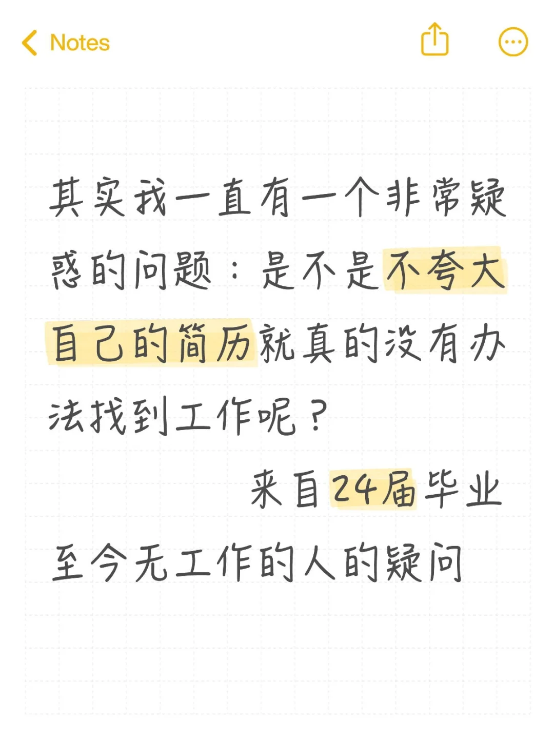 24届毕业至今无工作的人
