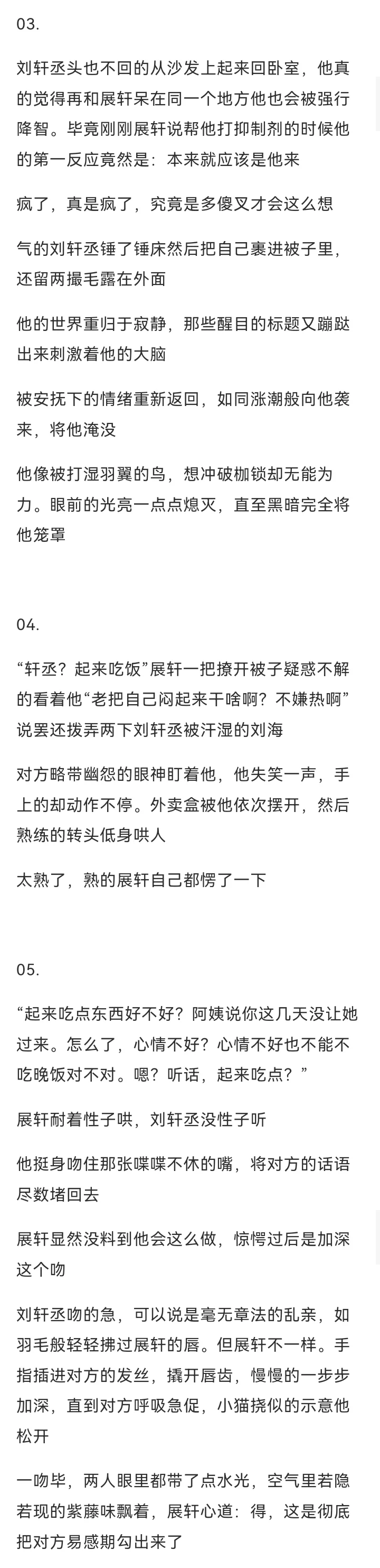 刘县城以为对方是坚冰，可惜展职位是块木头