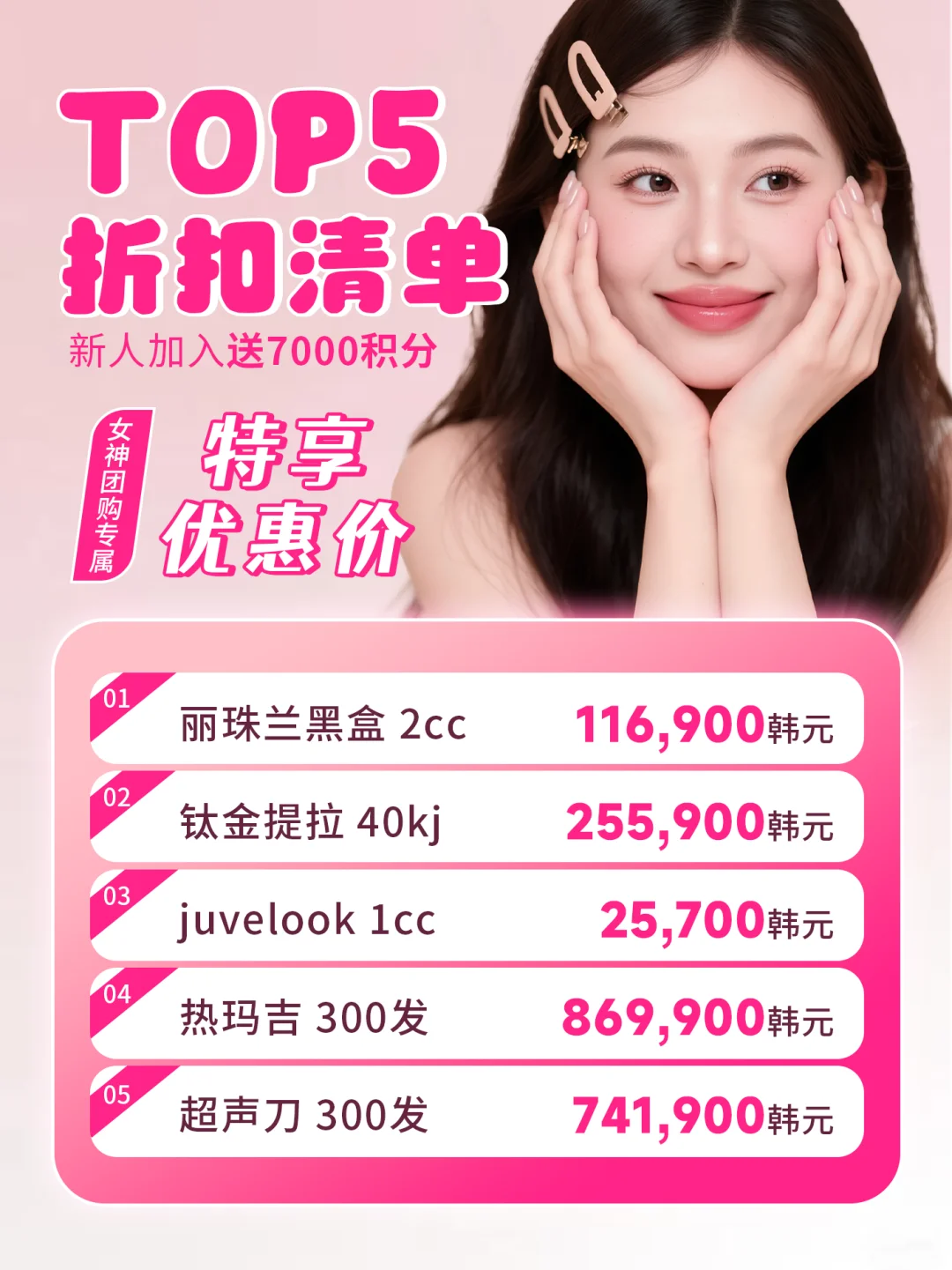 ?女神私藏!皮肤管理必做TOP5 清单!