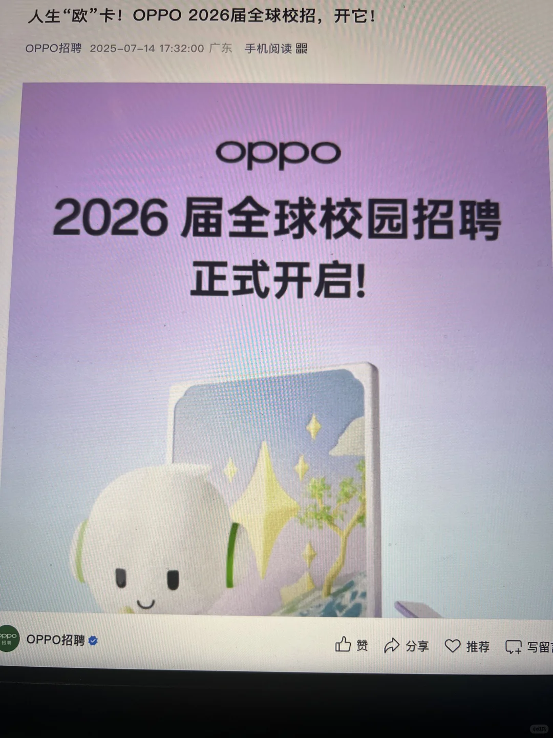 假如你7月19日开始投秋招(26届)
