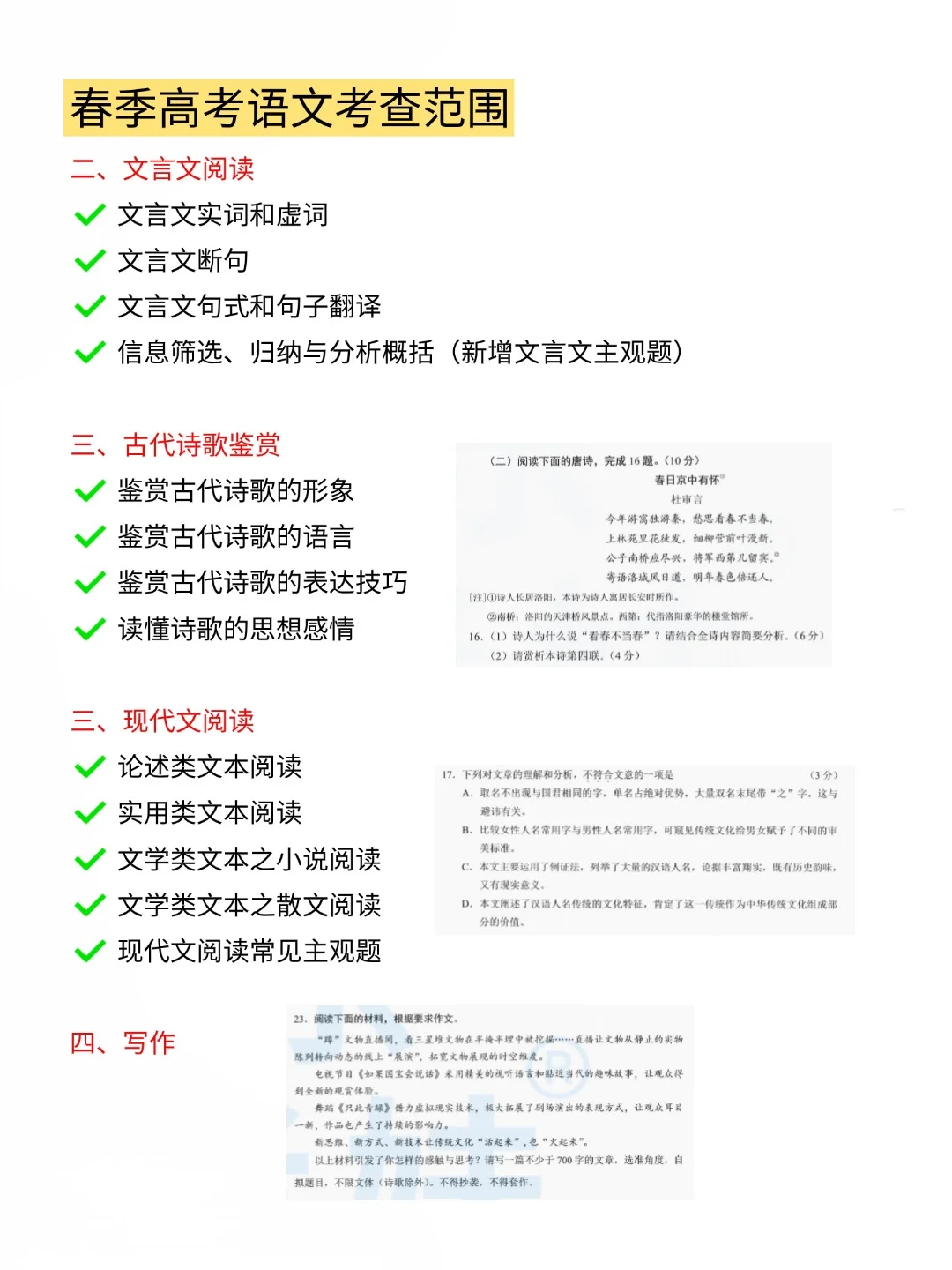 26广东春考新通知，难度有变化！！