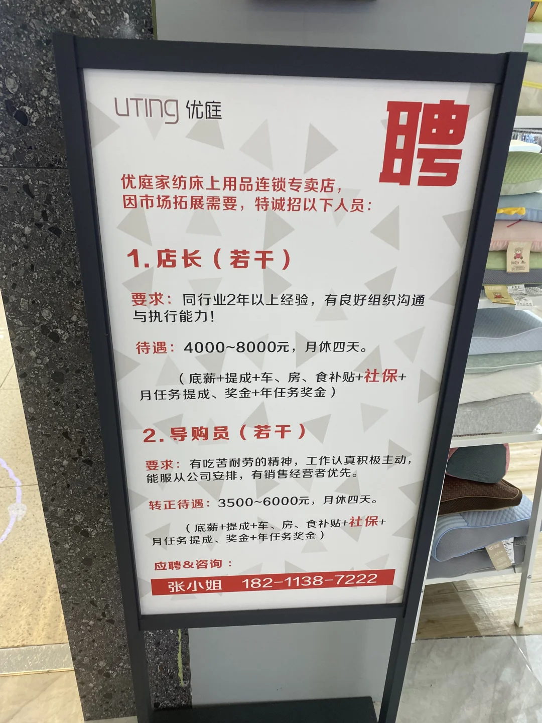 我好像有病似的 天天出去找工作又不去上班