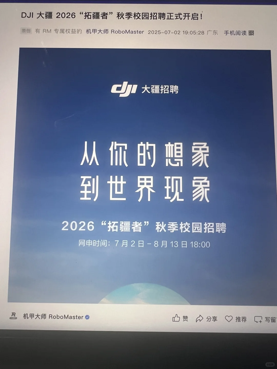 假如你7月19日开始投秋招(26届)