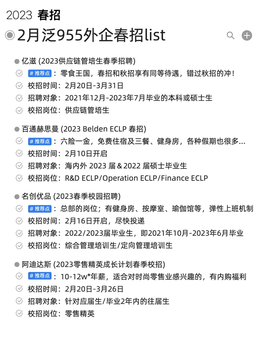 春招还是外企香啊,年假15天
