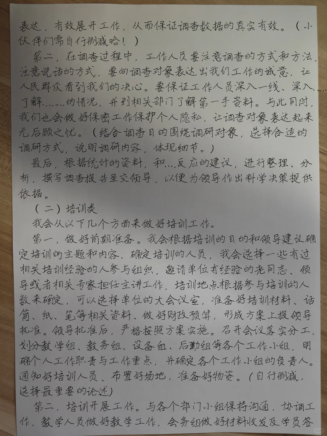 我的96分结构化面试万能模版！~