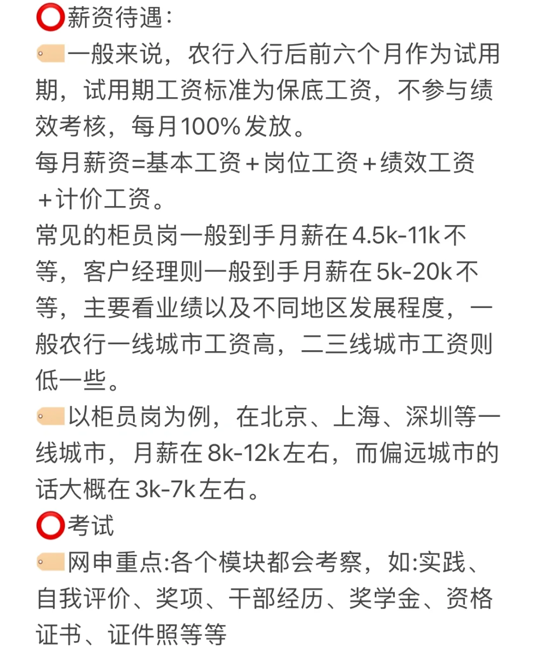 农业银行2026届校园招聘计划即将开始!