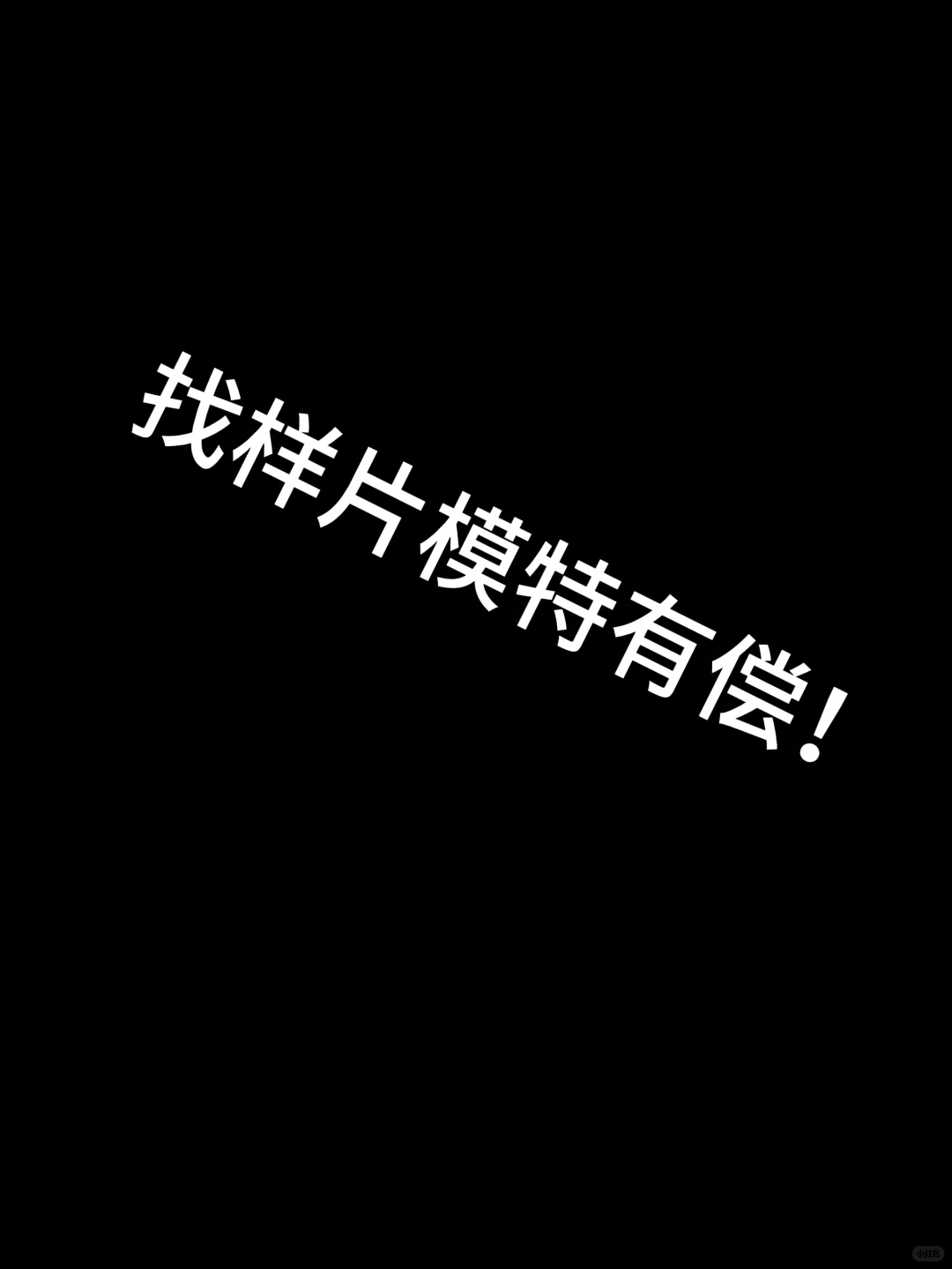 写真馆拍样！