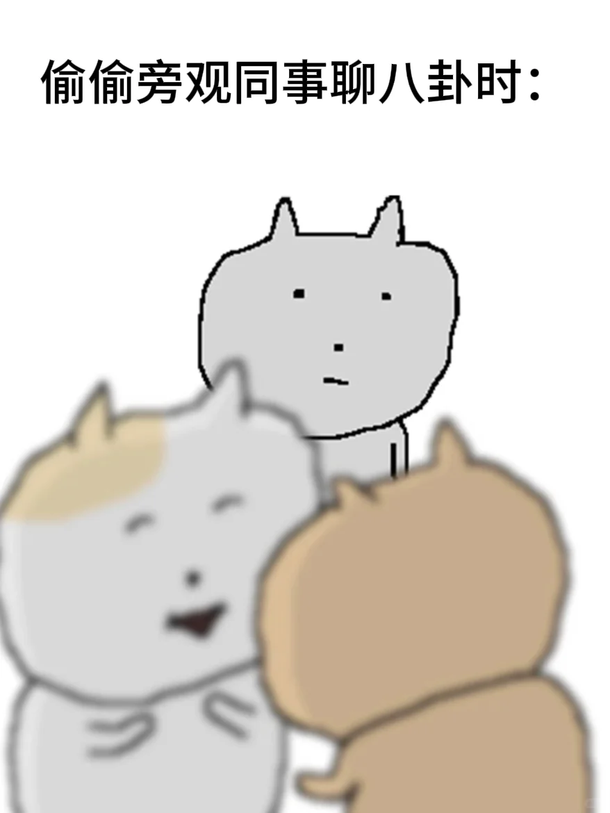 我实习就这样。