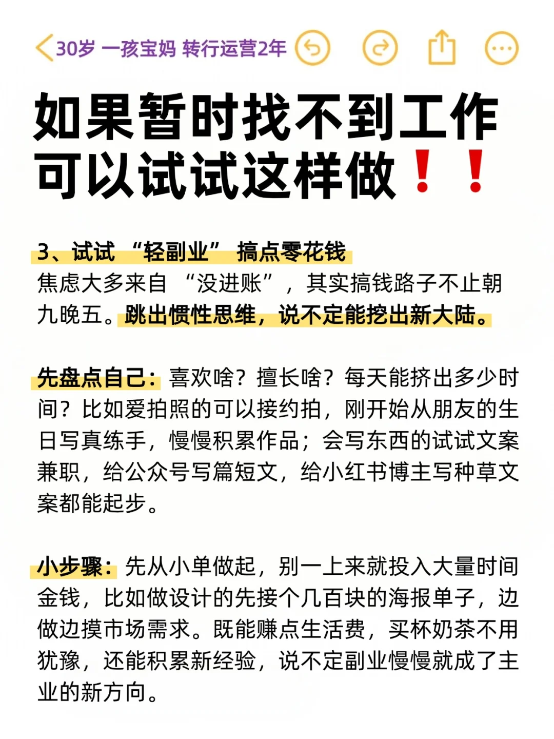 放心！你不会找不到工作的！只是时间问题