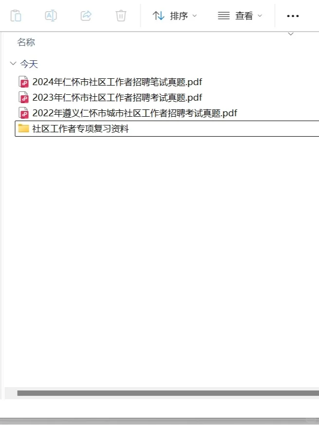 100人!贵州遵义仁怀社区工作者7月7日报名