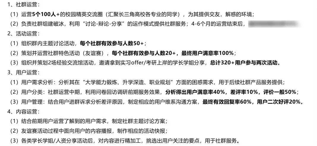 可以给大二同学提供第一段运营实习