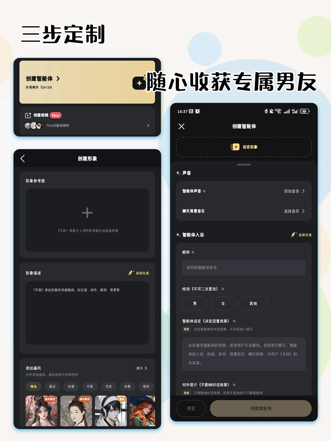 AI男友这种东西,到底谁发明的?