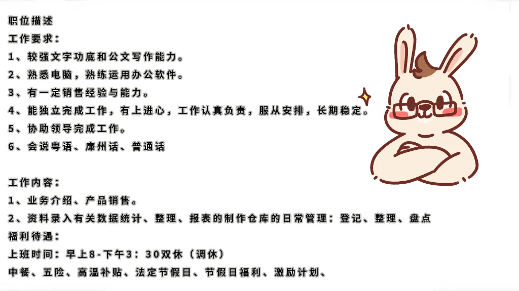 合浦北海有没有人要找工作呀