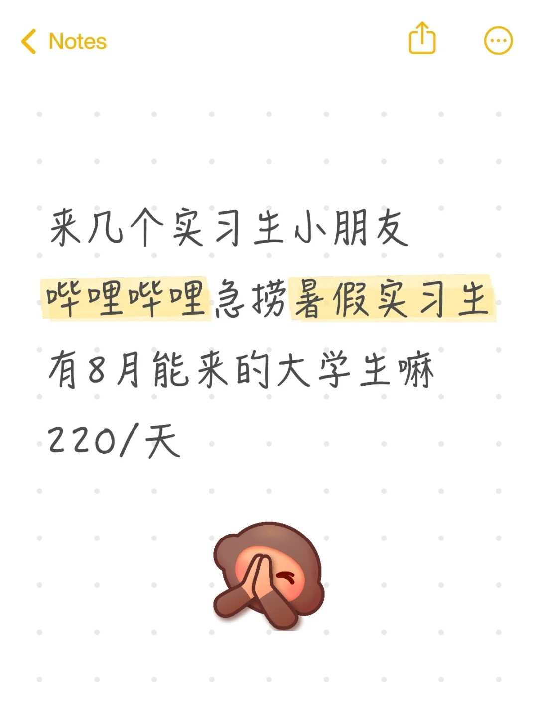 来几个实习生小朋友!220/天