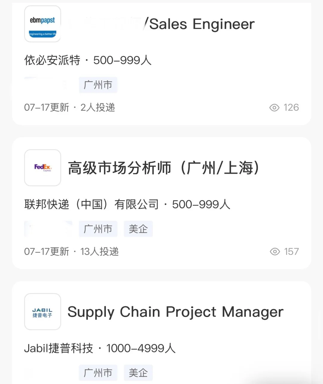 正在捞人的外企 Base:广州