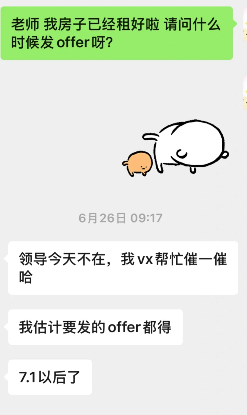 国企offer被鸽 原因居然在于我是应届生？